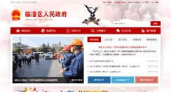 Desktop Screenshot of lintong.gov.cn